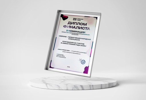 ММСО Премия года - КИБЕРшкола программирования для детей, компьютерные курсы для школьников, начинающих и подростков - KIBERone г. Усть-Лабинск