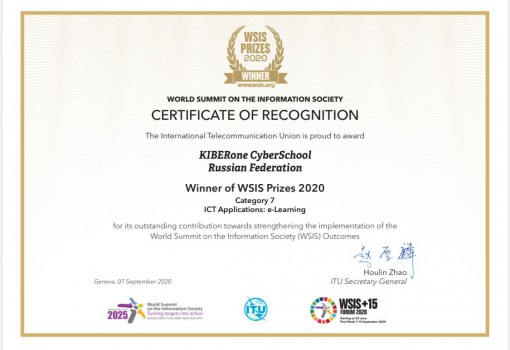 Сертификат WSIS Prizes 2020 - КИБЕРшкола программирования для детей, компьютерные курсы для школьников, начинающих и подростков - KIBERone г. Усть-Лабинск